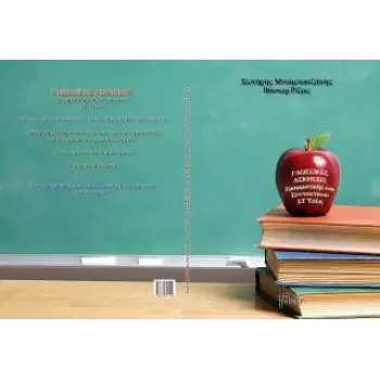 ΓΛΩΣΣΙΚΕΣ ΑΣΚΗΣΕΙΣ ΓΡΑΜΜΑΤΙΚΗΣ ΚΑΙ ΣΥΝΤΑΚΤΙΚΟΥ ΣΤ ΔΗΜΟΤΙΚΟΥ