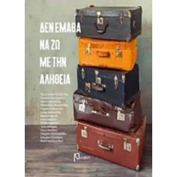 ΑΝΟΙΓΜΑ ΤΡΩΙΚΟΥ ΙΠΠΟΥ