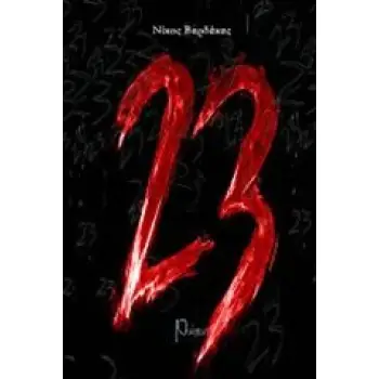 23