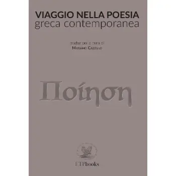VIAGGIO NELLA POESIA GRECA CONTEMPORANEA -ΠΟΙΗΣΗ