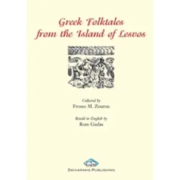 GREEK FOLKTALES FROM THE ISLAND LESVOS