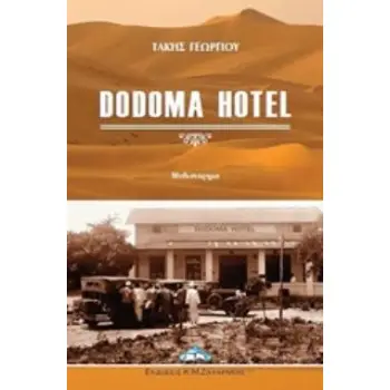 DODOMA HOTEL