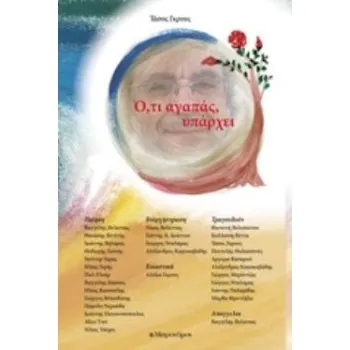 CD Ο,ΤΙ ΑΓΑΠΑΣ ΥΠΑΡΧΕΙ