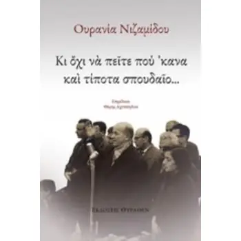 ΚΙ ΟΧΙ ΝΑ ΠΕΙΤΕ ΠΟΥ'ΚΑΝΑ ΚΑΙ ΤΙΠΟΤΑ ΣΠΟΥΔΑΙΟ