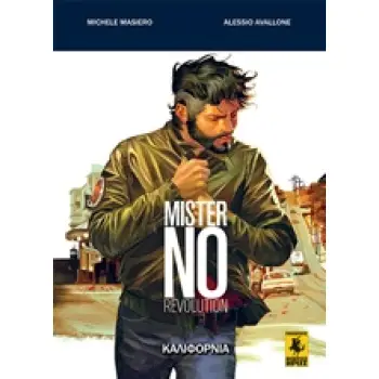 ΜΙΣΤΕΡ ΝΟ: ΚΑΛΙΦΟΡΝΙΑ