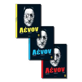 ΤΖΟΝ ΛΕΝΟΝ (Α'-Γ')