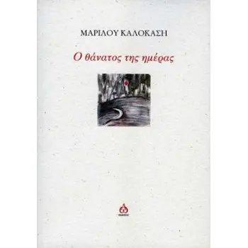 ΒΑΘΟΣ ΟΥΡΑΝΟΥ