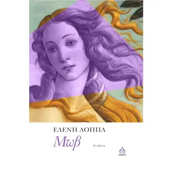 ΜΩΒ