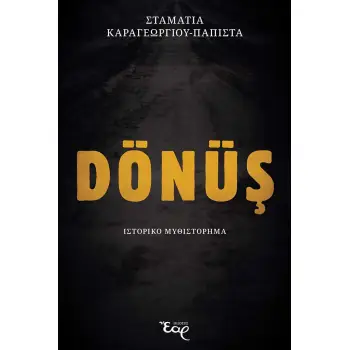 DONUS