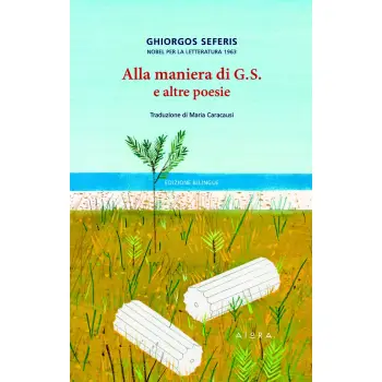 ALLA MANIERA DI G.S E ALTRE POESIE ( ΔΙΓΛΩΣΣΗ ΕΚΔΟΣΗ (ΙΤΑΛΙΚΑ-ΕΛΛΗΝΙΚΑ)