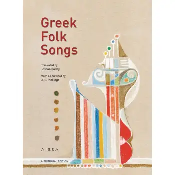 GREEK FOLK SONGS