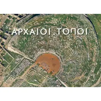 POCKET ΑΡΧΑΙΟΙ ΤΟΠΟΙ ΤΟ ΕΞΩΦΥΛΛΟ ΑΡΧΑΙΟ ΘΕΑΤΡΟ ΤΗΣ ΔΗΛΟΥ(ΔΙΓΛΩΣΣΗ ΕΚΔΟΣΗ, ΕΛΛΗΝΙΚΑ-ΑΓΓΛΙΚΑ)