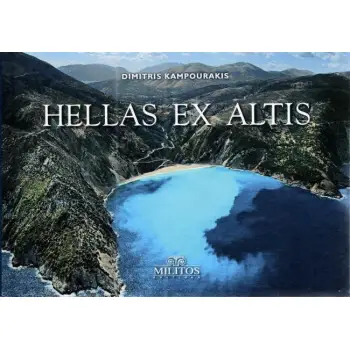 POCKET ΕΛΛΑΣ ΑΝΩΘΕΝ ΕΞΩΦΥΛΛΟ ΜΥΡΤΟΣ ΚΕΦΑΛΛΟΝΙΑ ΑΓΓΛΙΚΑ