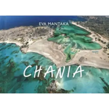 POCKET ΧΑΝΙΑ ΕΞΩΦΥΛΛΟ ΕΛΑΦΟΝΗΣΙ (ΔΙΓΛΩΣΣΗ ΕΚΔΟΣΗ, ΕΛΛΗΝΙΚΑ-ΑΓΓΛΙΚΑ)