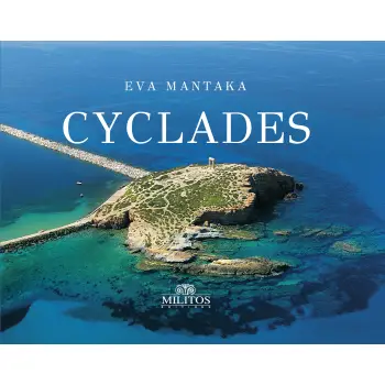 POCKET ΚΥΚΛΑΔΕΣ ΕΞΩΦΥΛΛΟ ΝΑΞΟΣ ΑΓΓΛΙΚΑ