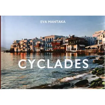 POCKET ΚΥΚΛΑΔΕΣ ΕΞΩΦΥΛΛΟ ΜΥΚΟΝΟΣ ΑΓΓΛΙΚΑ