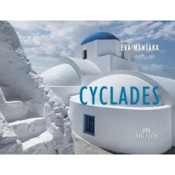 CYCLADES (ΔΙΓΛΩΣΣΗ ΕΚΔΟΣΗ, ΕΛΛΗΝΙΚΑ-ΑΓΓΛΙΚΑ) - (POCKET)