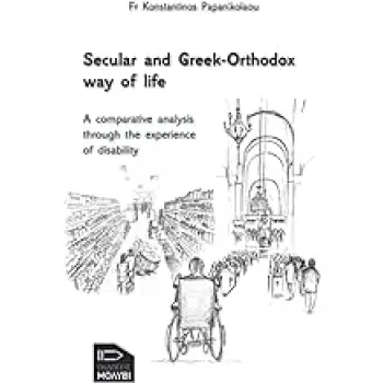 SECULAR AND GREEK-ORTHODOX WAY OF LIFE