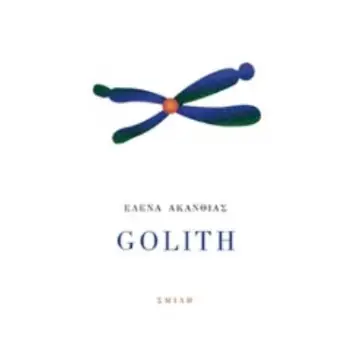 GOLITH