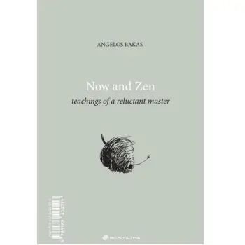 NOW AND ZEN