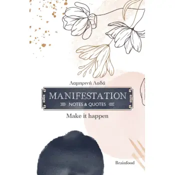 MANIFESTATION (NOTES AND QUOTES)