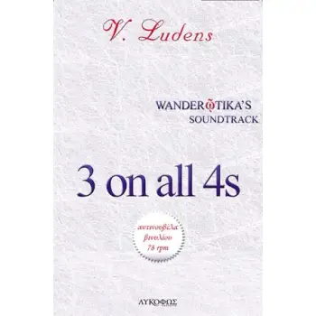 3 ON ALL 4S WANTERΩΤΙΚΑ'S SOΥNTRACK. ΑΝΤΙΝΟΥΒΕΛΑ ΒΙΝΥΛΙΟΥ 78 RPM