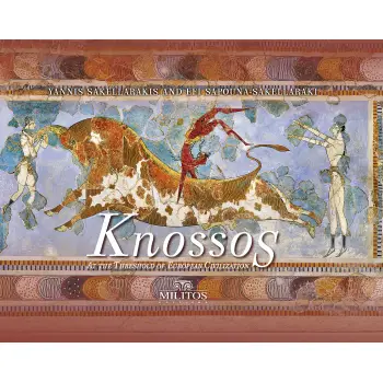 POCKET ΚΝΩΣΟΣ ΕΞΩΦΥΛΛΟ ΤΑΥΡΟΚΑΘΑΨΙΑ ΑΓΓΛΙΚΟ