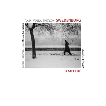 SWEDENBORG, Ο ΜΥΣΤΗΣ