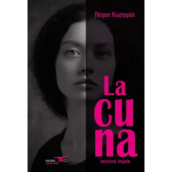 LA CUNA