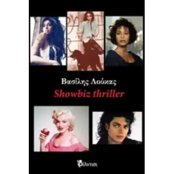 SHOWBIZ THRILLER