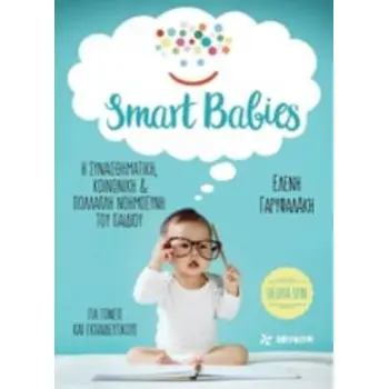 SMART BABIES