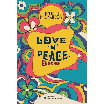 LOVE ‘N’ PEACE, BRO