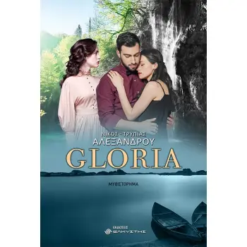 GLORIA