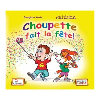 CHOUPETTE FAIT LA FETE! 2 METHODE