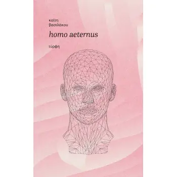 HOMO AETERNUS
