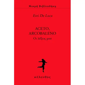 ACETO, ARCOBALENO, ΟΙ ΛΕΞΕΙΣ ΜΟΥ