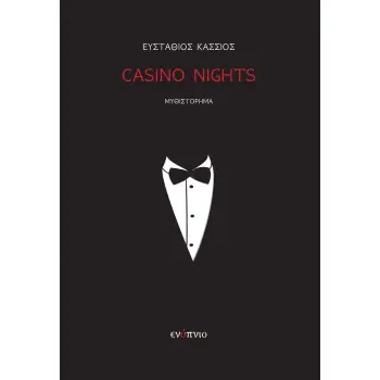 CASINO NIGHTS