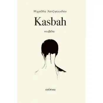 KASBAH
