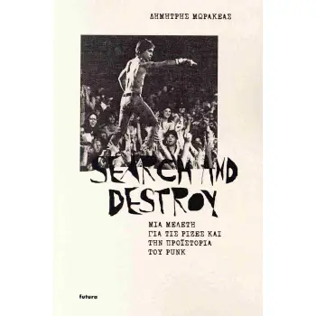 SEARCH AND DESTROY