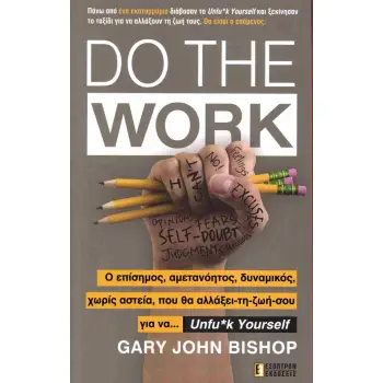 DO THE WORK