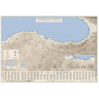ΧΑΡΤΗΣ ΤΟΥ ΠΟΝΤΟΥ ΚΑΙ ΤΩΝ ΙΣΤΟΡΙΚΩΝ ΠΕΡΙΟΧΩΝ ΤΟΥ ΕΛΛΗΝΙΣΜΟΥ ΤΗΣ ΒΙΘΥΝΙΑΣ, ΤΗΣ ΠΑΦΛΑΓΟΝΙΑΣ ΚΑΙ ΤΗΣ ΚΑΠΠΑΔΟΚΙΑΣ