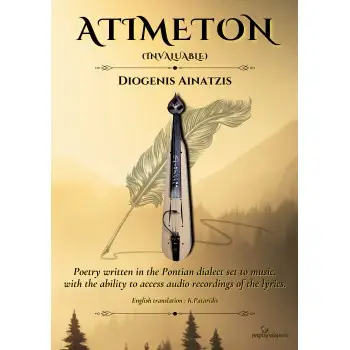 ATIMETON (INVALUABLE)