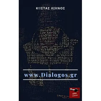 WWW.DIALOGOS.GR