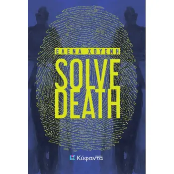 SOLVE DEATH Η ΑΙ ΣΥΝΑΝΤΑ ΤΟΝ ΑΡΙΣΤΟΤΕΛΗ