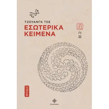 ΕΣΩΤΕΡΙΚΑ ΚΕΙΜΕΝΑ