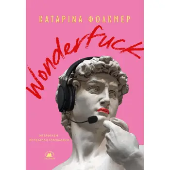 WONDERFUCK