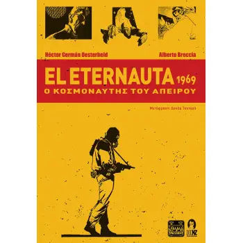 EL ETERNAUTA 1969 : Ο ΚΟΣΜΟΝΑΥΤΗΣ ΤΟΥ ΑΠΕΙΡΟΥ