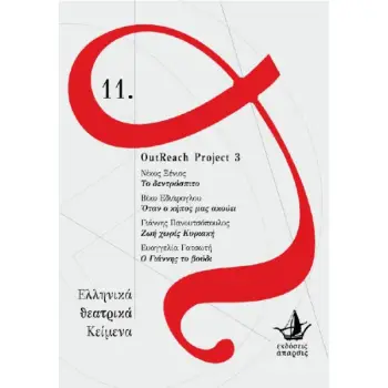 OUTREACH PROJECT 3