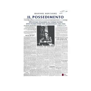 IL POSSEDIMENTO στρατηγικές επιδιώξεις και τοπική εξουσία στην ιταλική Κτήση των Δωδεκανήσων