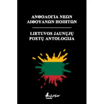 ΑΝΘΟΛΟΓΙΑ ΝΕΩΝ ΛΙΘΟΥΑΝΩΝ ΠΟΙΗΤΩΝ PDF, EPUB, KINDLE MOBI